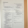 Книга "Литье по выплавляемым моделям"