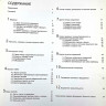 Книга "Руководство по пайке и другим техникам соединения"