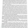 Книга "Руководство по пайке и другим техникам соединения"
